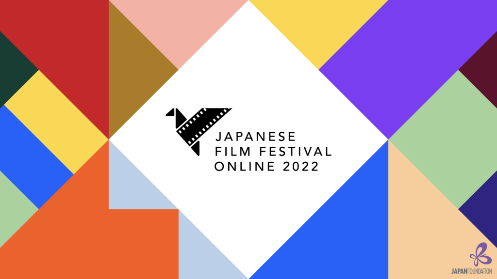 Japanese Film Festival Online prepara su segunda edición • En tu pantalla